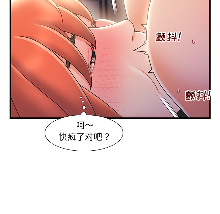 故鄉的那些女人 第30章 第101页