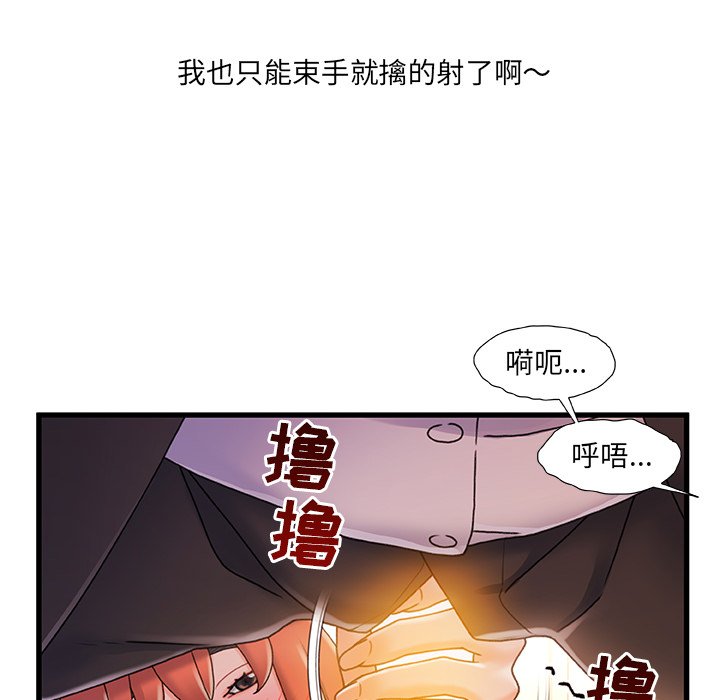 故鄉的那些女人 第30章 第106页