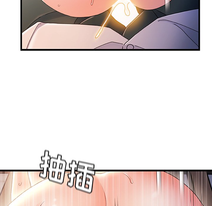 故鄉的那些女人 第30章 第88页