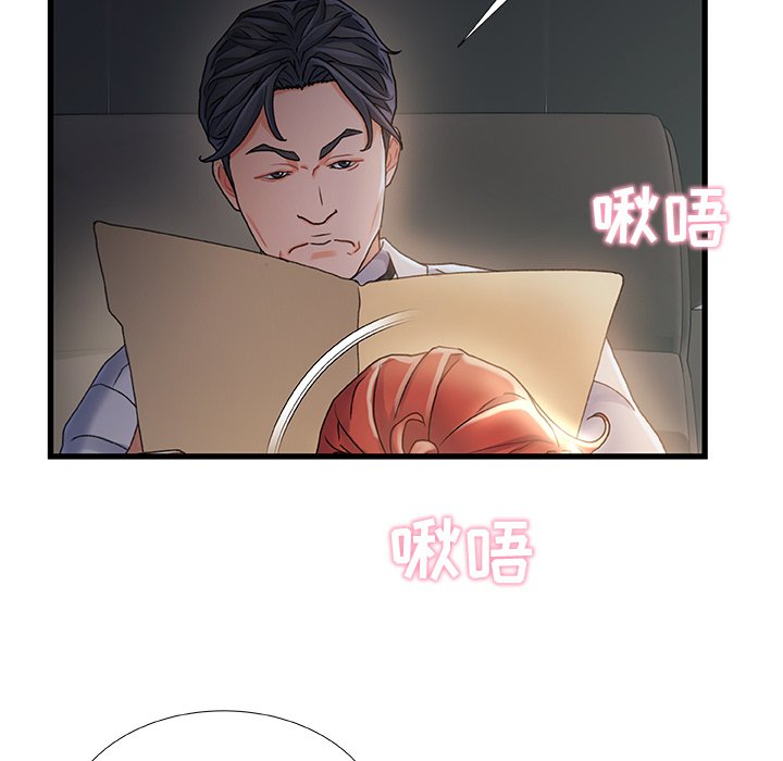 故鄉的那些女人 第30章 第72页