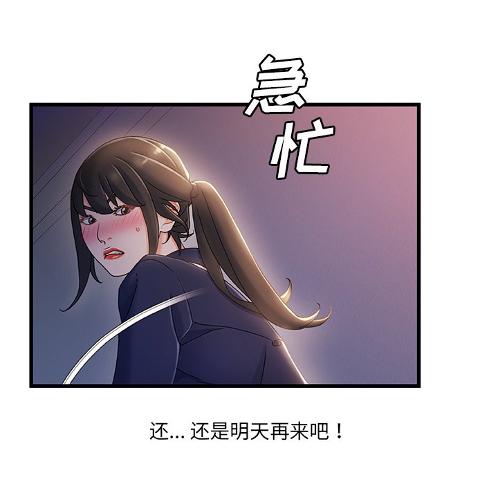 故鄉的那些女人 第30章 第65页