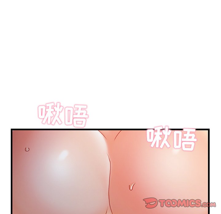 故鄉的那些女人 第30章 第68页