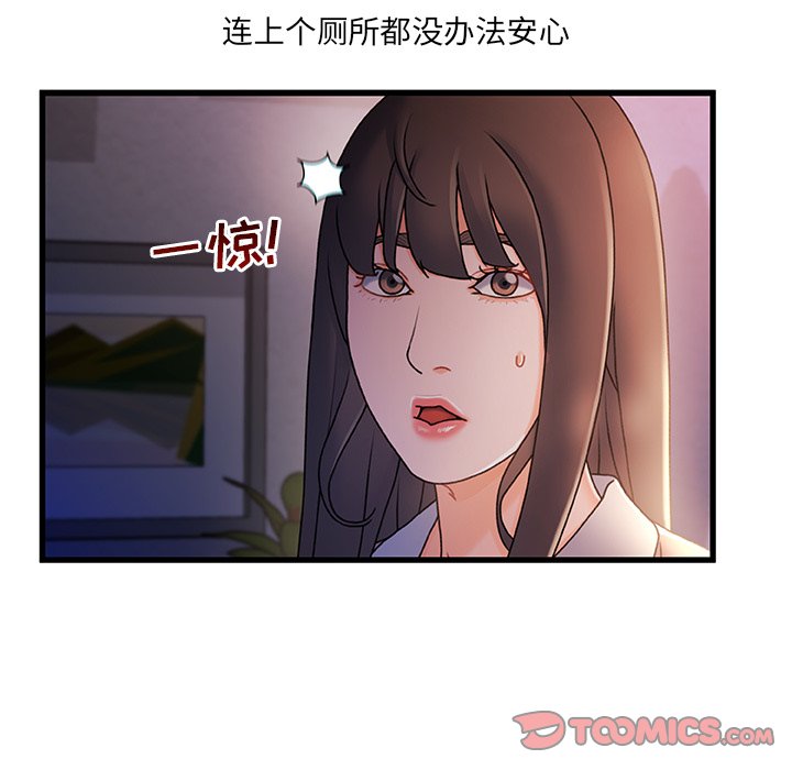 故鄉的那些女人 第30章 第8页