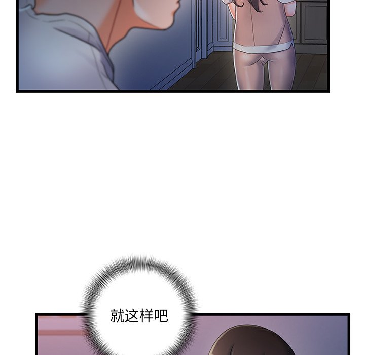 故鄉的那些女人 第30章 第4页