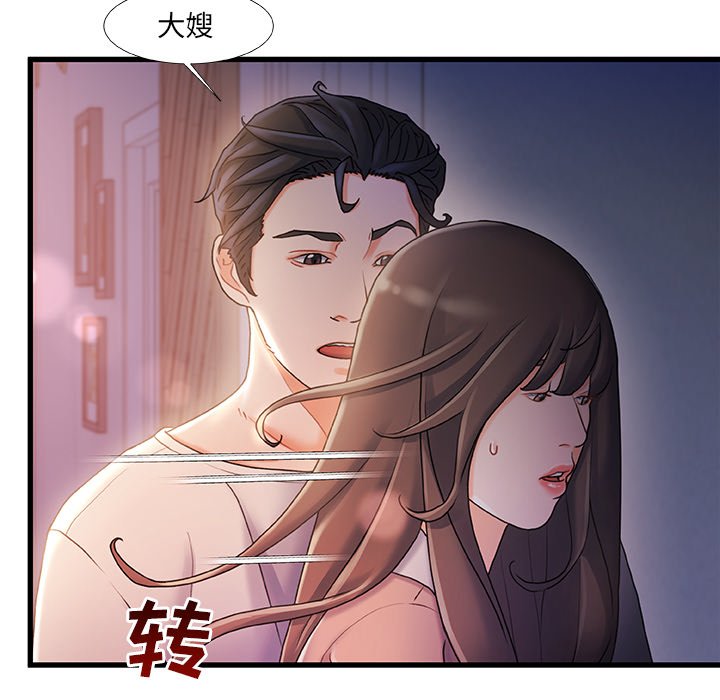 故鄉的那些女人 第30章 第16页