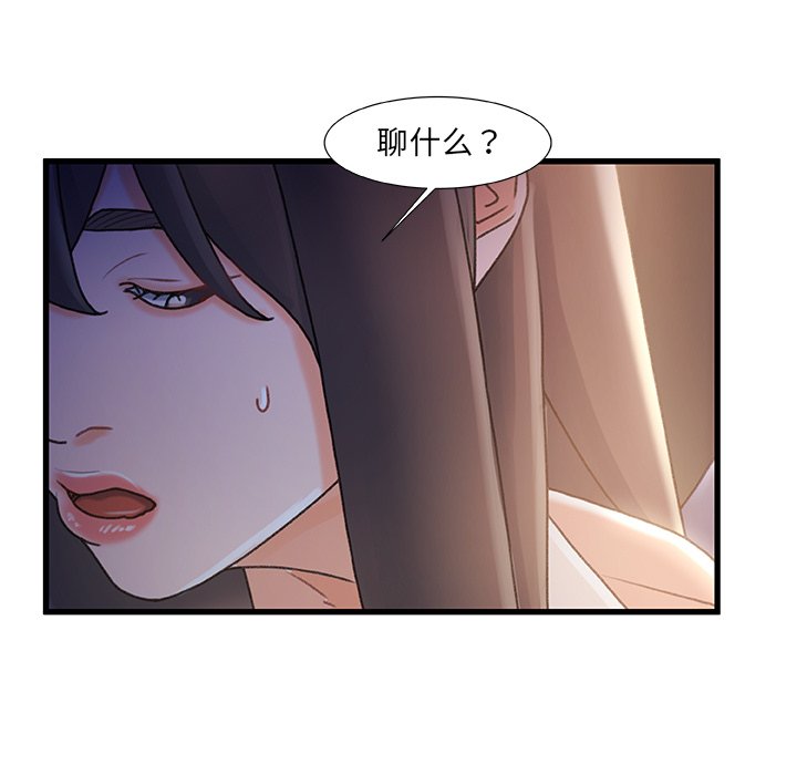 故鄉的那些女人 第30章 第23页