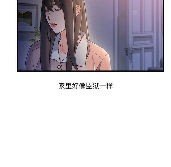 故鄉的那些女人 第30章 第7页