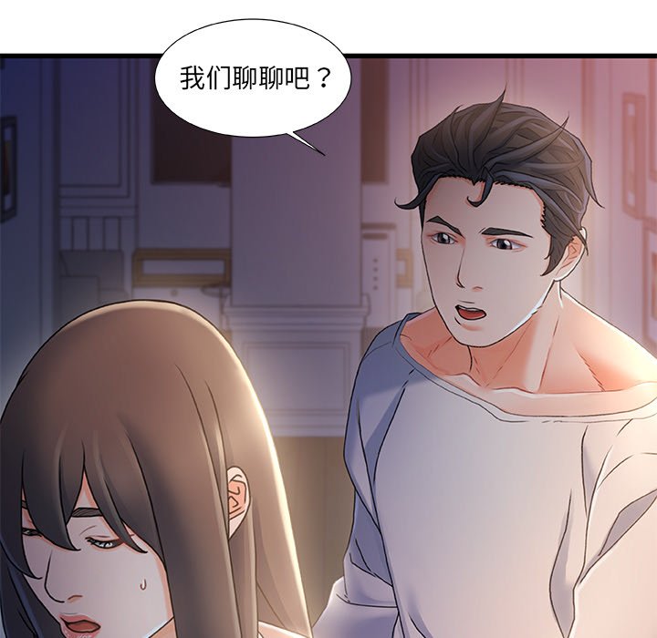 故鄉的那些女人 第30章 第21页