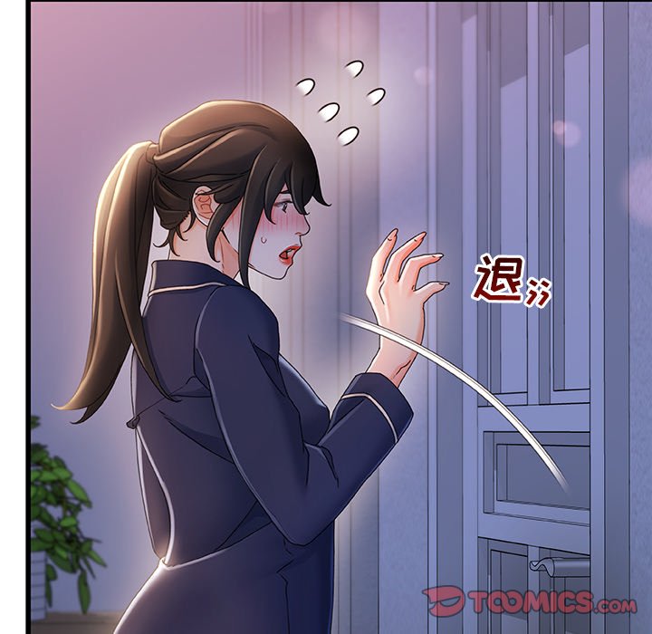 故鄉的那些女人 第30章 第49页