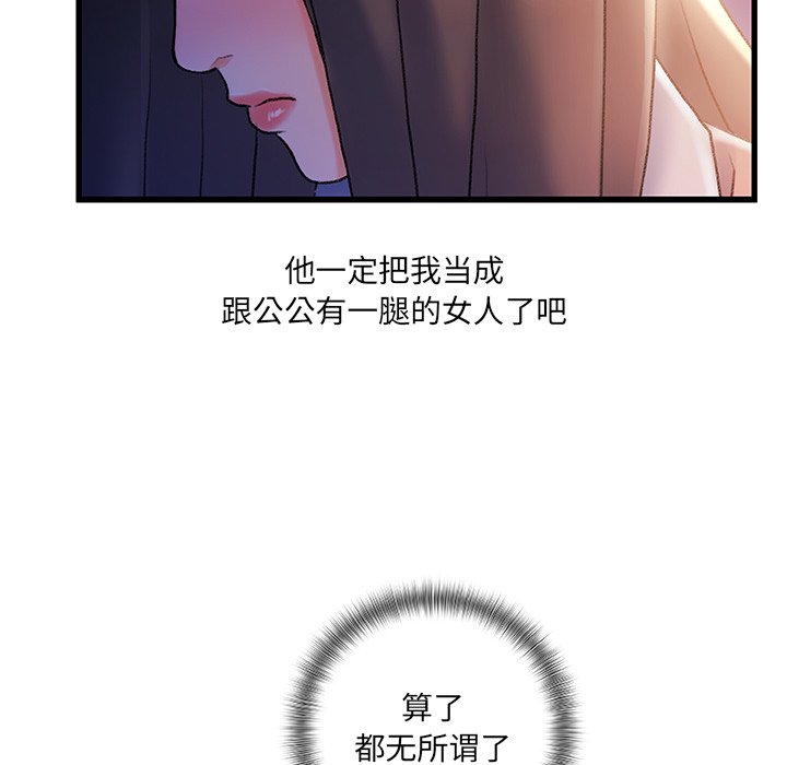 故鄉的那些女人 第30章 第13页