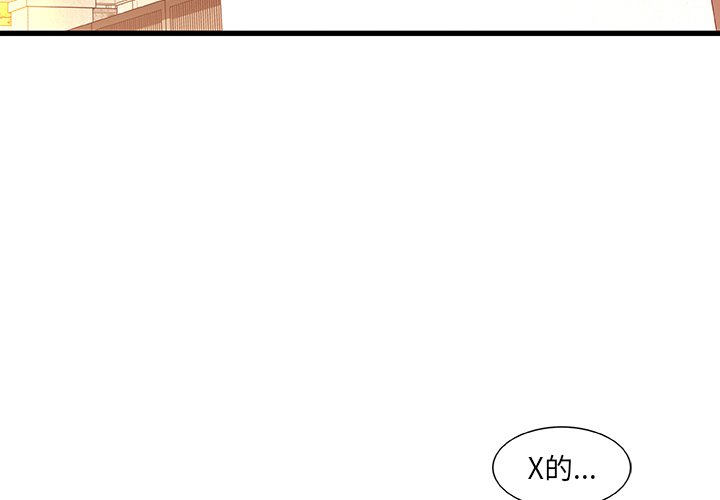 故鄉的那些女人 第31章 第3页