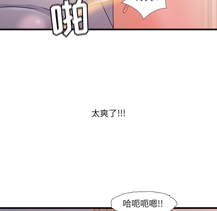 故鄉的那些女人 第31章 第13页