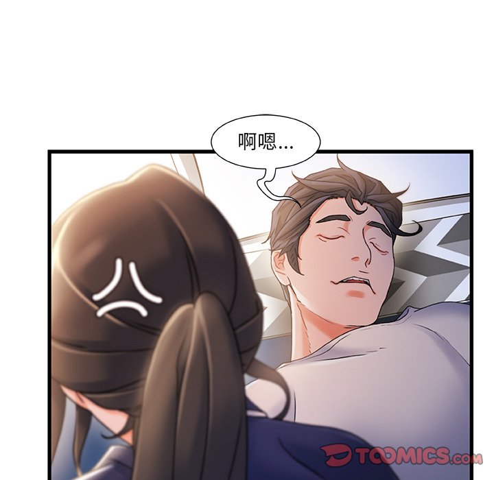 故鄉的那些女人 第31章 第14页