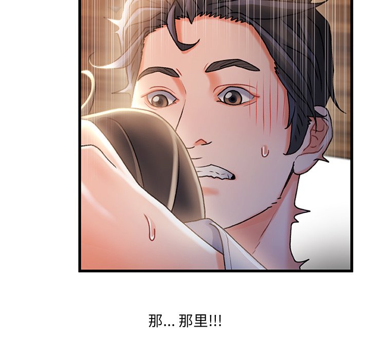 故鄉的那些女人 第31章 第39页