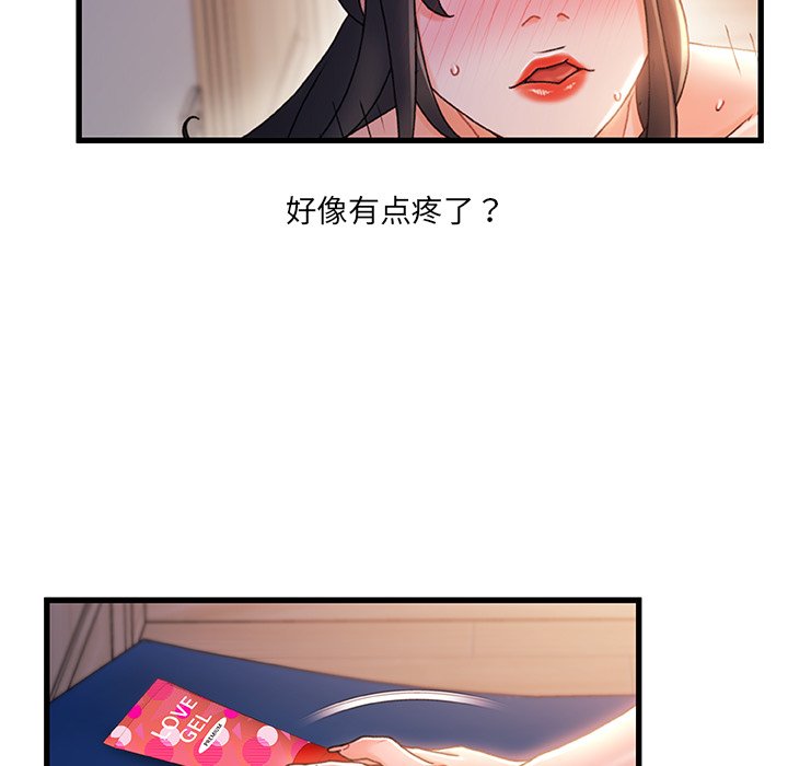故鄉的那些女人 第31章 第46页