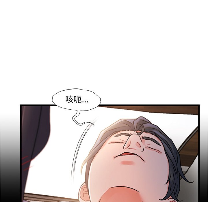 故鄉的那些女人 第31章 第21页