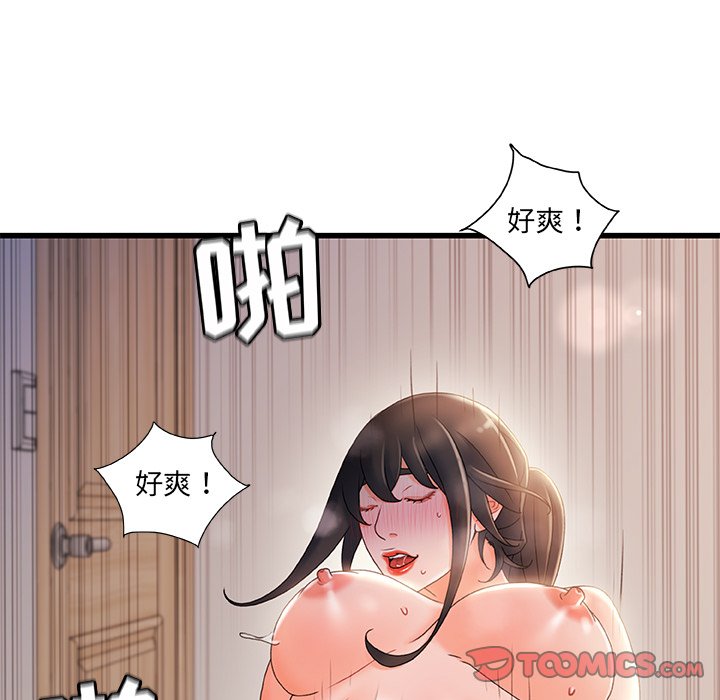 故鄉的那些女人 第31章 第68页