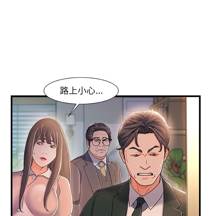 故鄉的那些女人 第31章 第82页