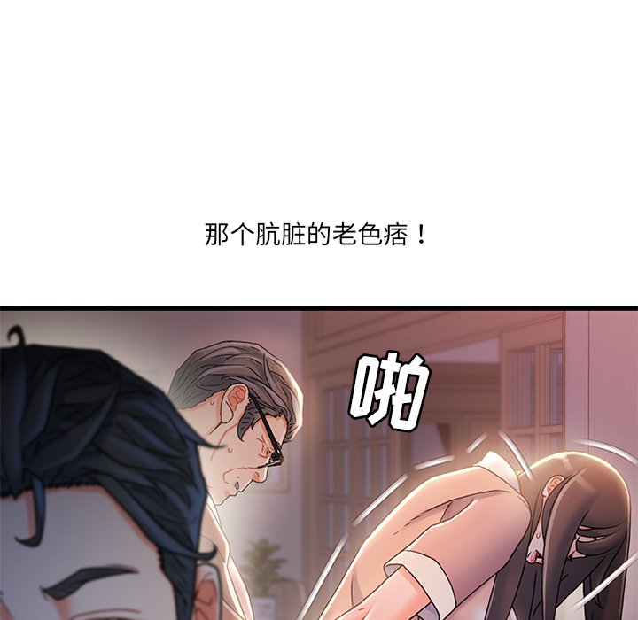 故鄉的那些女人 第31章 第91页
