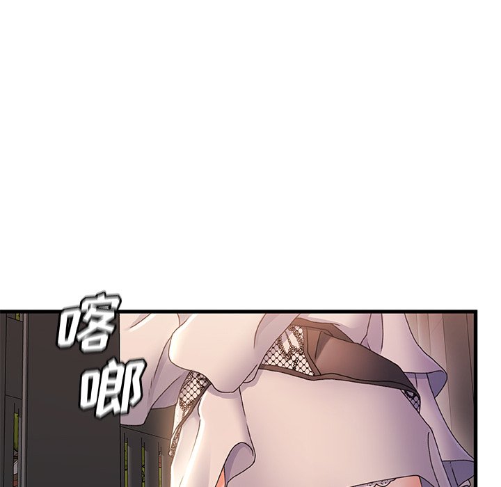 故鄉的那些女人 第31章 第113页