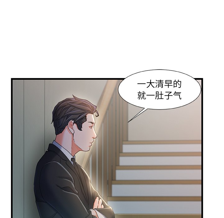 故鄉的那些女人 第31章 第93页