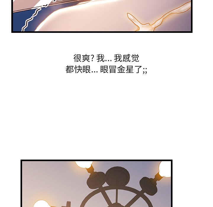 故鄉的那些女人 第31章 第75页