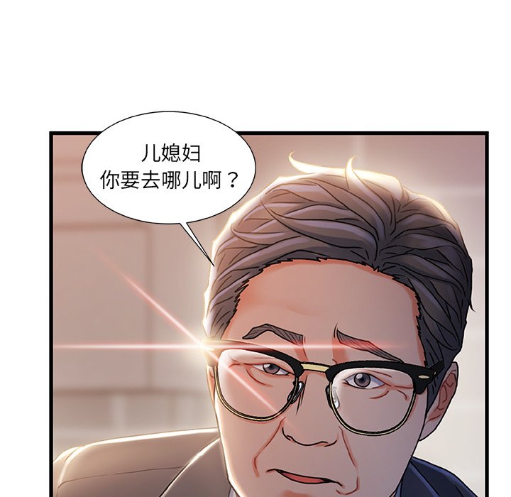 故鄉的那些女人 第31章 第117页