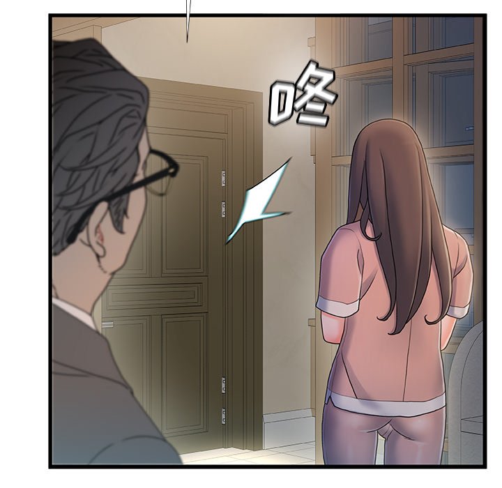 故鄉的那些女人 第31章 第84页