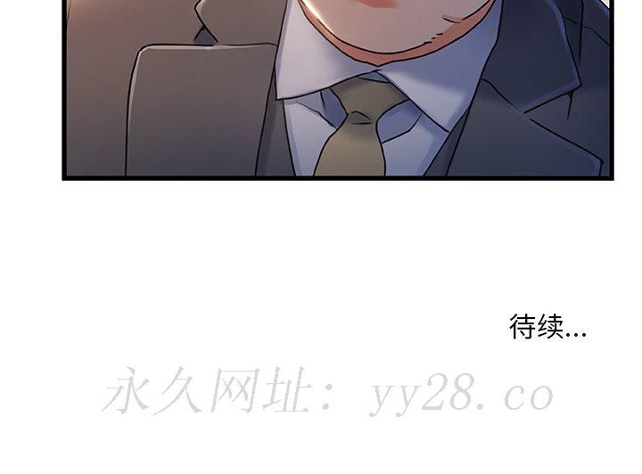 故鄉的那些女人 第31章 第118页
