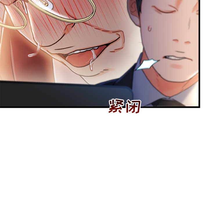 故鄉的那些女人 第31章 第100页