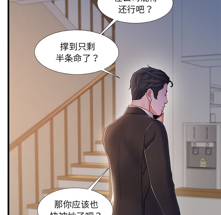 故鄉的那些女人 第32章 第57页