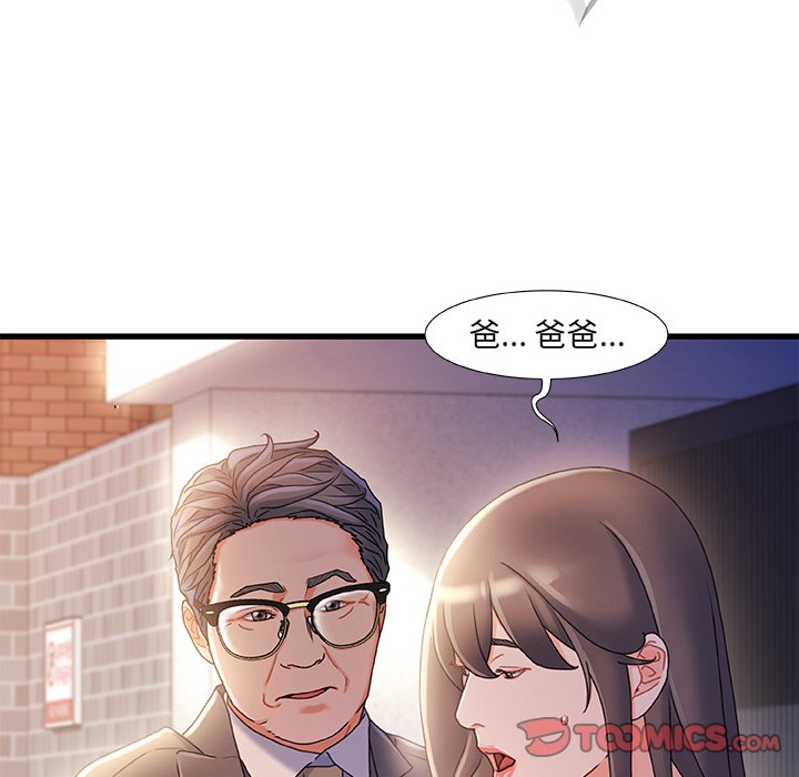 故鄉的那些女人 第32章 第15页