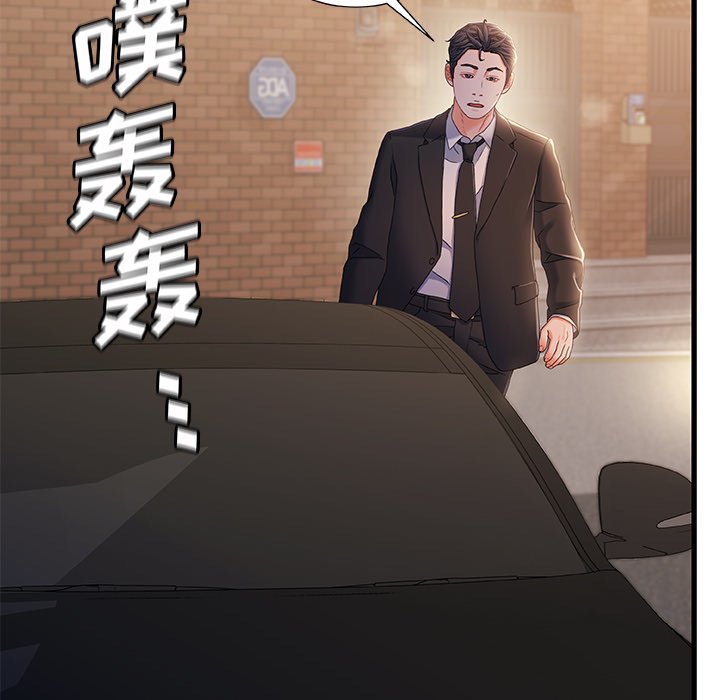 故鄉的那些女人 第32章 第35页