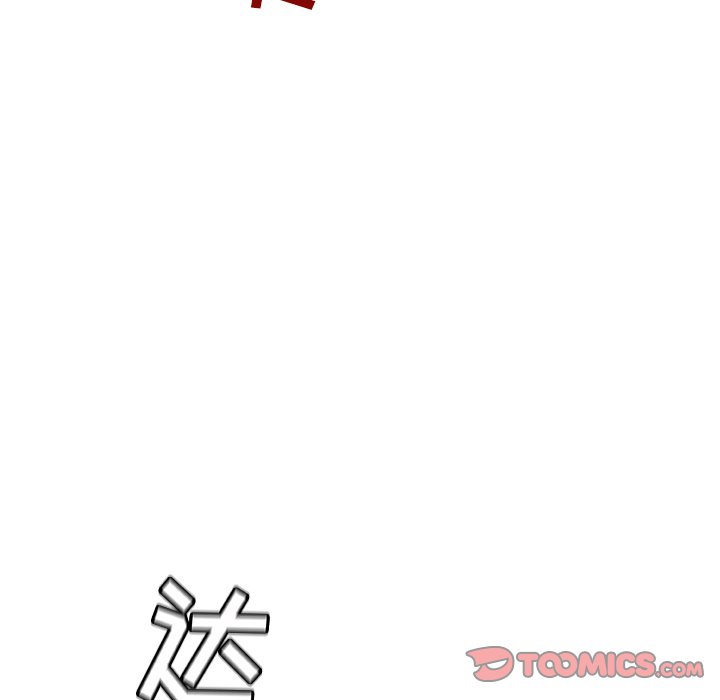 故鄉的那些女人 第32章 第14页