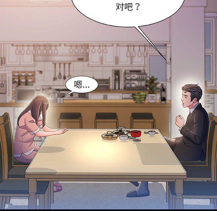 故鄉的那些女人 第32章 第17页