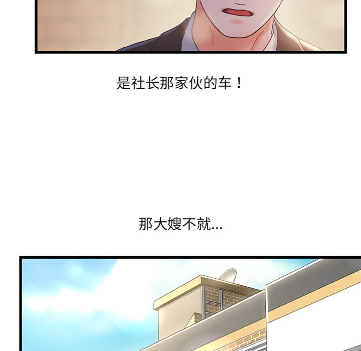 故鄉的那些女人 第32章 第24页