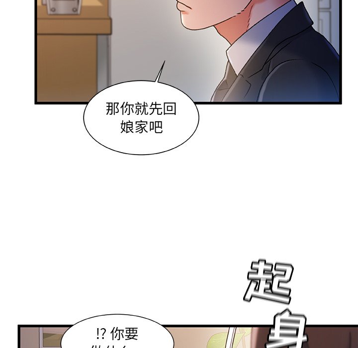 故鄉的那些女人 第32章 第8页