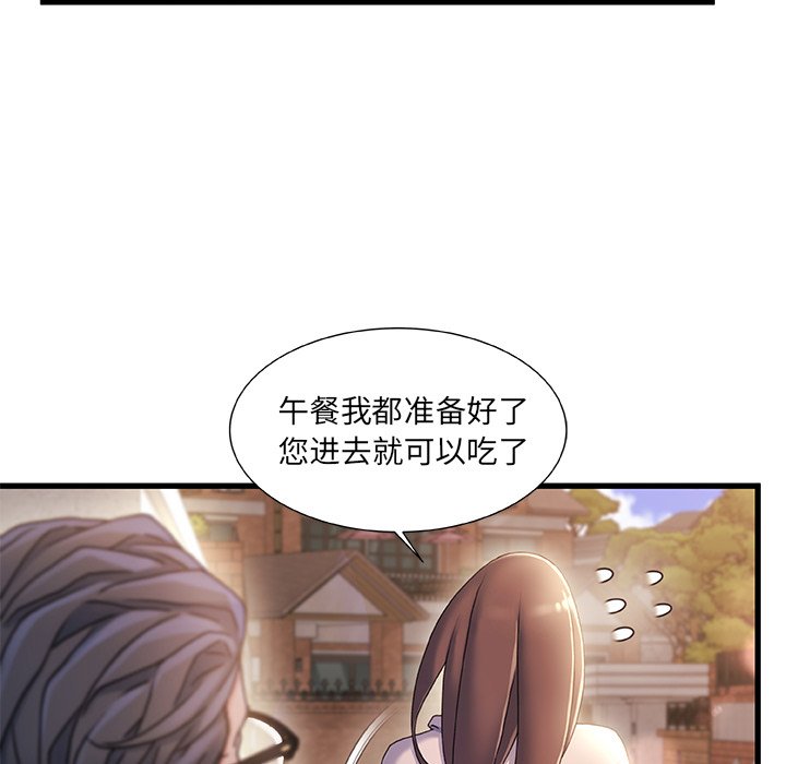 故鄉的那些女人 第32章 第12页
