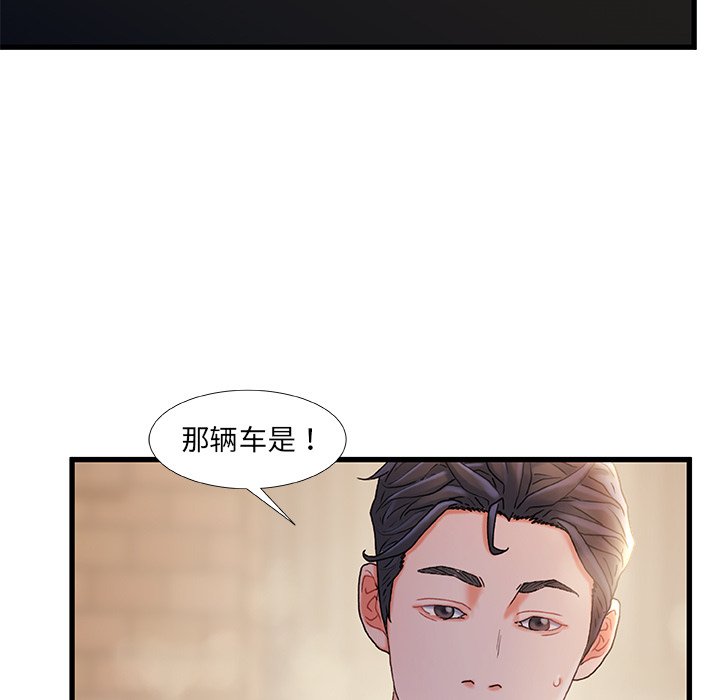 故鄉的那些女人 第32章 第36页