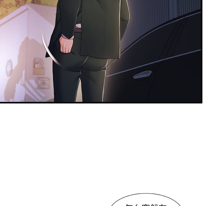 故鄉的那些女人 第32章 第66页