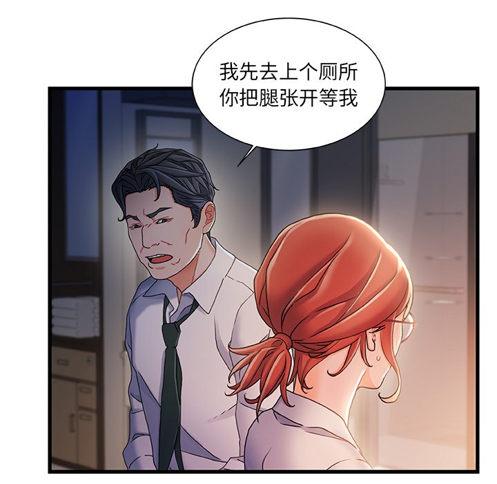 故鄉的那些女人 第32章 第63页