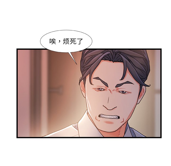 故鄉的那些女人 第32章 第95页