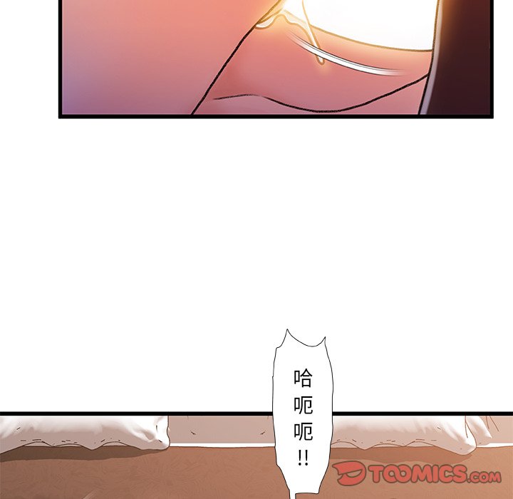故鄉的那些女人 第32章 第81页