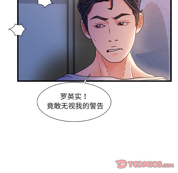 故鄉的那些女人 第32章 第117页
