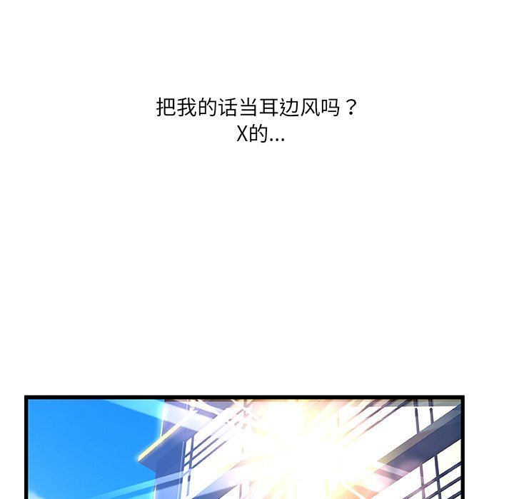 故鄉的那些女人 第32章 第118页