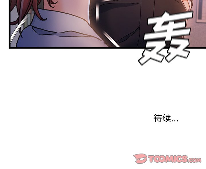 故鄉的那些女人 第32章 第123页