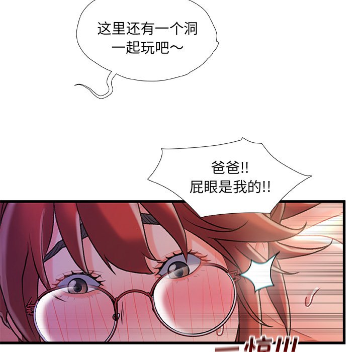 故鄉的那些女人 第32章 第106页
