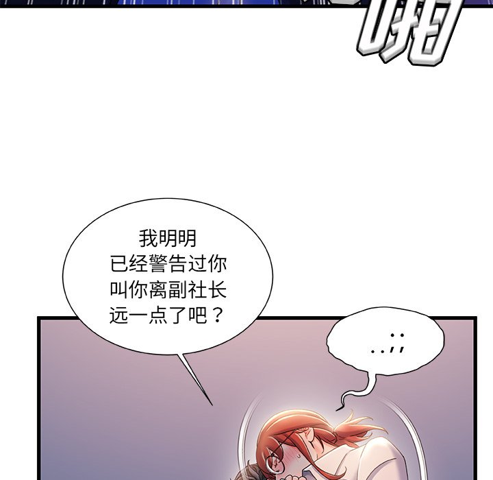 故鄉的那些女人 第33章 第12页