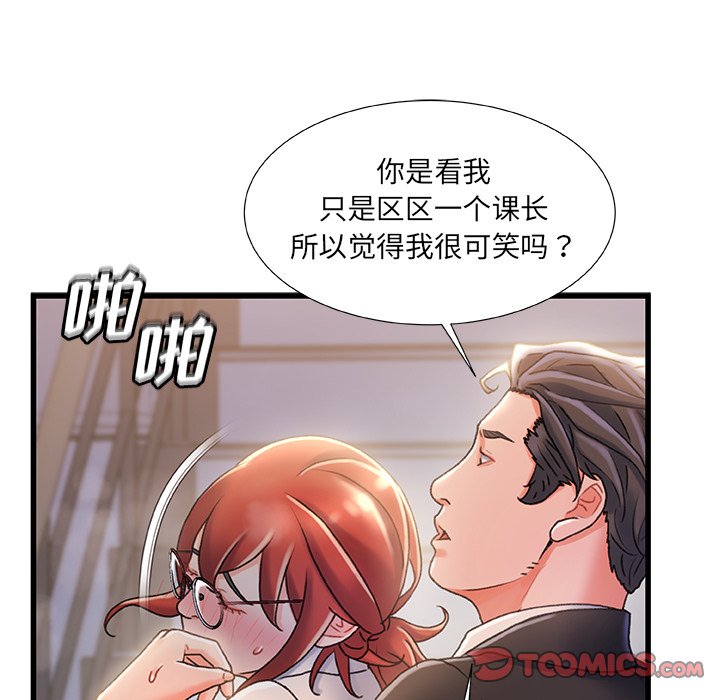 故鄉的那些女人 第33章 第14页