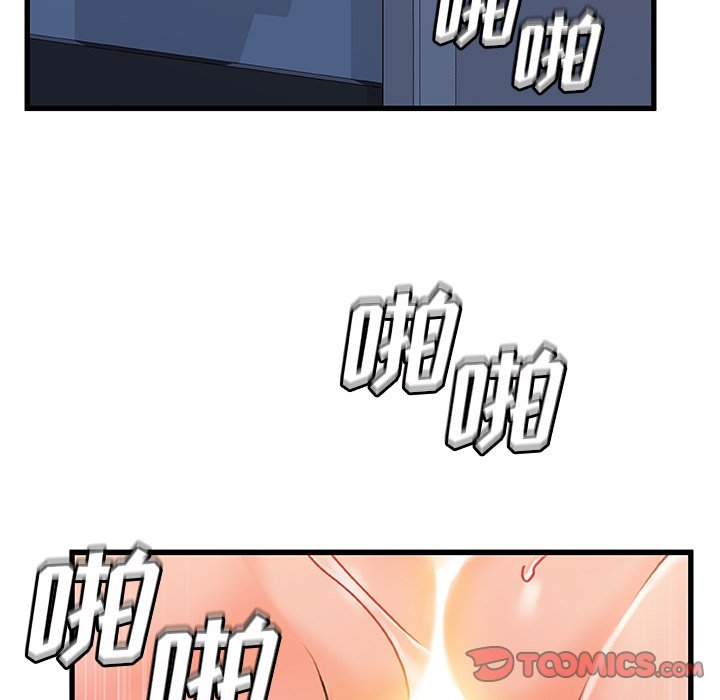 故鄉的那些女人 第33章 第8页